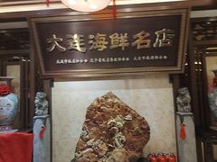 -盈春大饭店(千山路店)