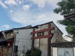 -绍兴书圣故里景区