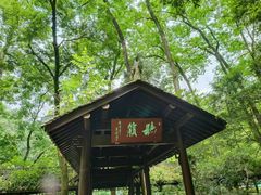 -石门洞景区