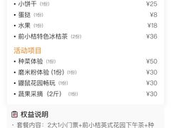 -前小桔亲子创意农场·草莓采摘·露营烧烤