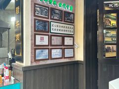 -孙庆海腊牛肉店(大皮院店)