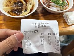 -洞子口张老二凉粉(文殊院店)