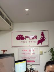 -产后帮产后修复(首城国际店)