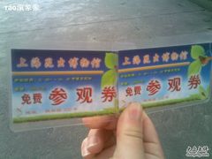 -上海昆虫博物馆