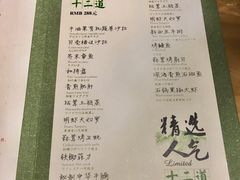 菜单-和彩放题(渔阳店)