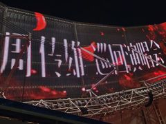 -上海体育场