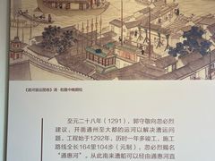 -郭守敬纪念馆