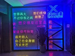-复兴未来·轰趴空间(泰富百货店)