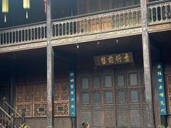 -马家大院