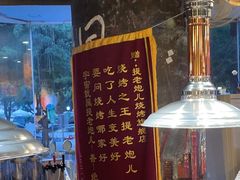 -提老炮儿烧烤(南山店)