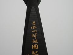 -香港回归祖国纪念碑