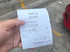 账单-台山第一家兴华黄鳝饭·黄鳝婆(彭沙坑总店)