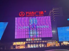 -沃尔玛福建百货有限公司(文献东路三信金鼎广场店)