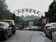 门面-区海鸡场饭店(石壁店)