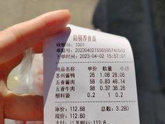 -陆稿荐观前街店