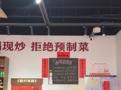 -高嗲嗲·湘味爆炒王(新城科技园店)