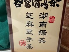 -湘语·湖南家常菜(新洲店)