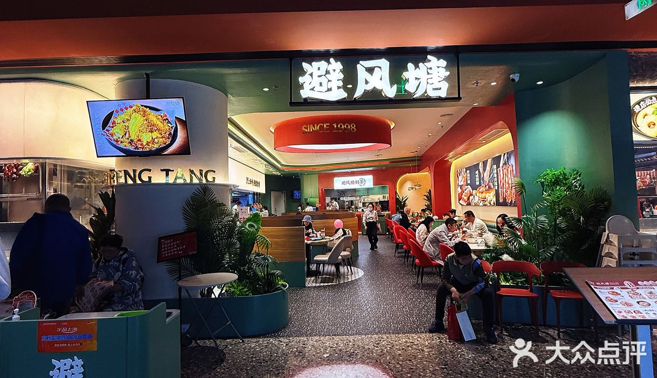 今天的美食探店之旅