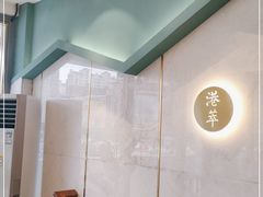 -厚生港萃·小吃餐厅(苍梧路店)