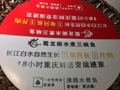 -雲蜀龙阁·金牌水煮鱼(方庄店)