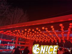 -五环公园