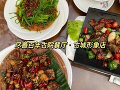 -尽善百年古院餐厅(王家老宅店)