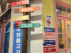 -姜胖胖无限自助烤肉(凯德天府店)