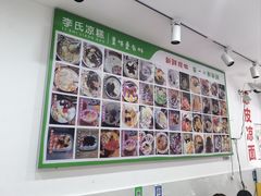 -李氏凉糕(中心街店)