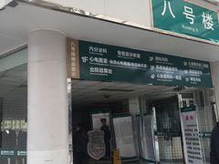 -成都市第五人民医院(西院区综合医疗区)