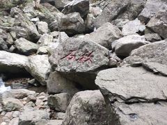 -宁波五龙潭景区