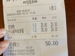 -大明寺素斋