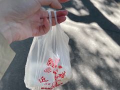 -非遗近水楼糕团(景德路店)