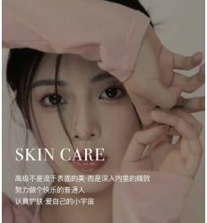 -POCO宝珂丽科技美肤