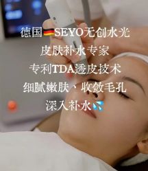 -栖SPA·ONDA ·海菲秀·皑皑科技美肤中心