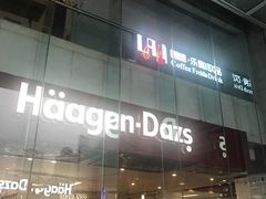 -哈根达斯(天河城店)