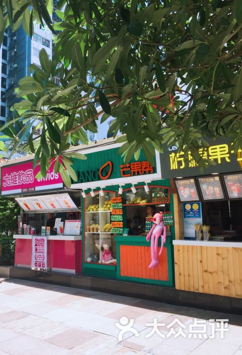 芒果帮(五星街一店)图片 - 第5张