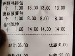 -巴黎优朵烘焙馆(菱角湖壹号店)