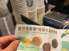-星巴克(枣阳路店)