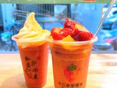 -十二中草莓冰·红豆沙冰屋(十二中店)