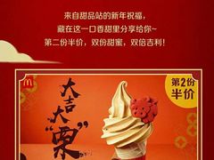 -麦当劳(莒县服务区店)