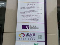 -中国光大银行(广州珠江新城支行)