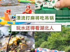 -罗田大别山峡谷漂流