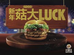 -汉堡王(嘉定宝龙城市广场)