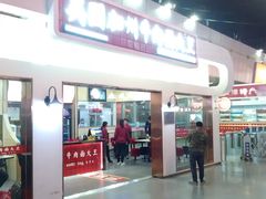门面-李先生牛肉面·米饭套餐