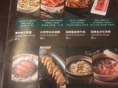 -南拳十三姨·潮汕砂锅粥(世纪金源店)