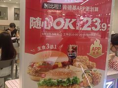 -肯德基(星河店)