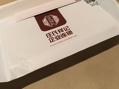 -庄氏祥记家常食府(国瑞建材家居博览中心店)