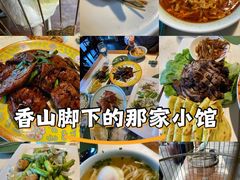 -那家小馆•北京菜•烤鸭(香山店)
