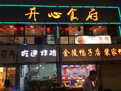 门面-裴家鸭子(清蒸草鸡虹苑社区菜市场店店)