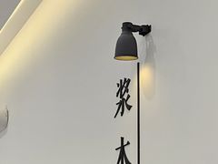 -浆木咖啡馆(湘子庙街店)